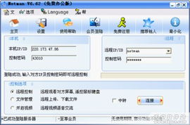 中小企業(yè)裝機(jī)必備 6款免費(fèi)辦公軟件推薦及南寧本地開發(fā)與銷售服務(wù)