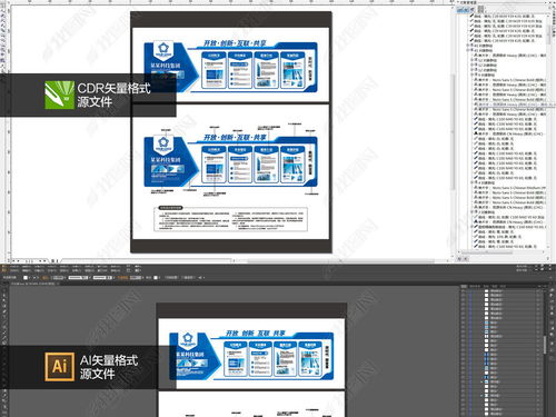南寧辦公軟件開發與銷售公司的藍色企業文化墻設計指南