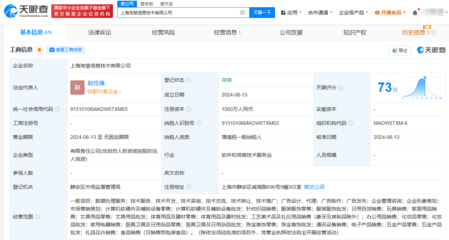 拼多多新設信息技術公司，計算機軟硬件零售布局意欲何為？