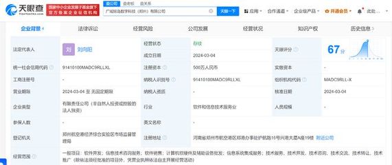 吉利旗下廣域銘島在鄭州成立數字科技新公司，布局計算機軟硬件零售業務